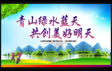 綠水青山