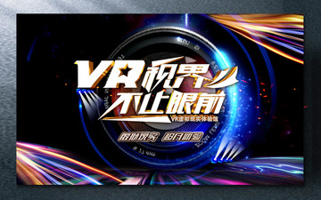 VR視界