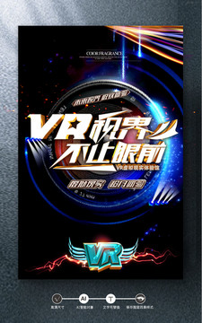 VR視界