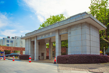 同济大学