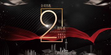 2周年慶橫版