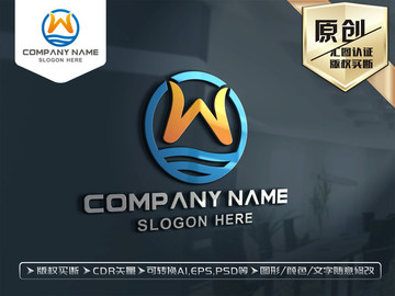 W字母原创LOGO设计