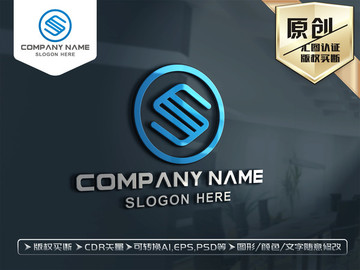 S字母LOGO设计