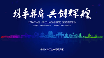 珠江上中游經(jīng)濟(jì)區(qū)經(jīng)濟(jì)活動(dòng)背景