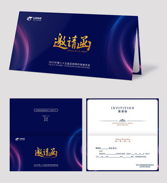 邀請(qǐng)函