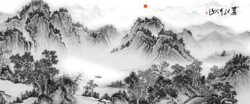 山水畫
