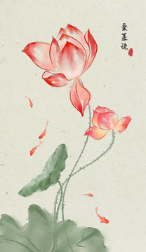 愛(ài)蓮說(shuō)