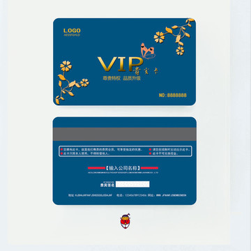 高檔VIP卡會(huì)員卡