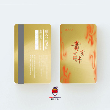 會員卡