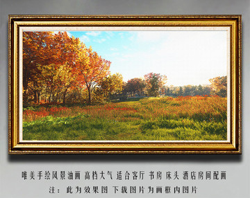 風(fēng)景油畫