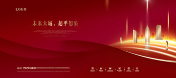 紅色高端房地產(chǎn)
