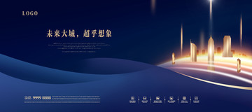 藍色高端房地產(chǎn)