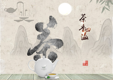 茶社茶店裝飾背景墻