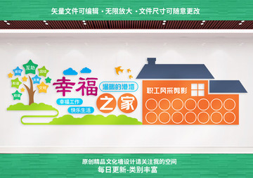 職工之家