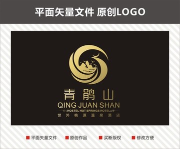 温泉酒店logo