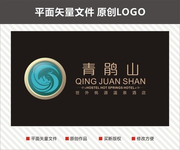 温泉酒店logo