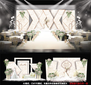 婚禮設(shè)計(jì)主題婚禮
