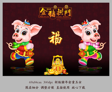 豬