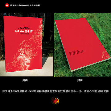 中國紅主色祥云簡潔封面