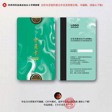 高檔VIP會員卡