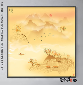 寫意