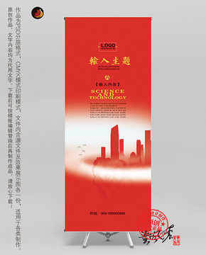 企業(yè)展架