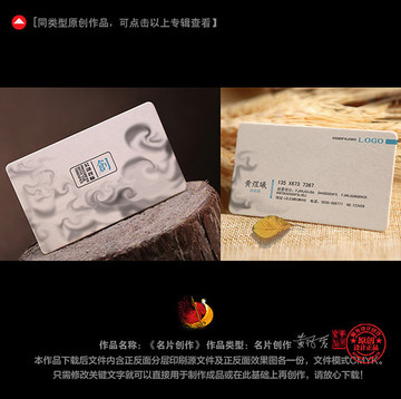 高檔名片