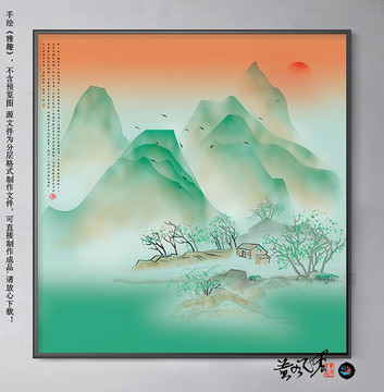 著色山水