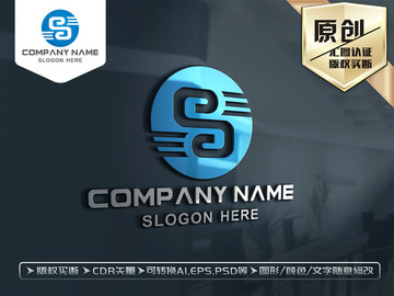 S字母标志LOGO设计