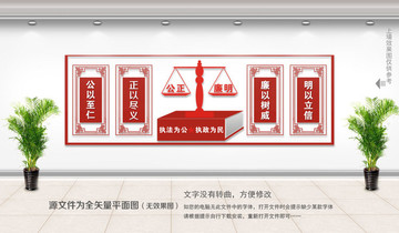 法院文化墻