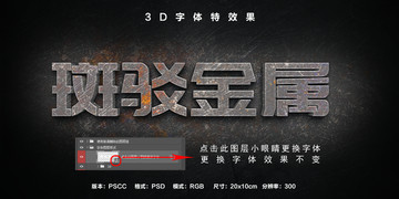 斑駁生銹