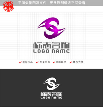 SH字母HS標(biāo)志飛鳥(niǎo)logo