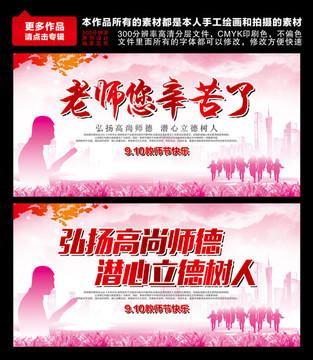 教師節(jié)