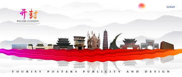 開封
