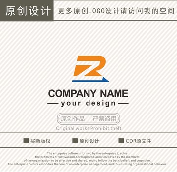 RZ字母logo