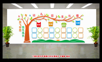 幼兒園文化墻