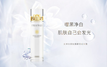 化妝品kv設(shè)計化妝品海報