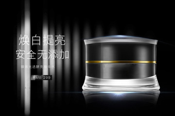 化妝品kv設(shè)計化妝品海報