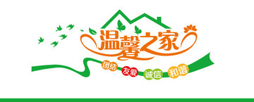 職工之家