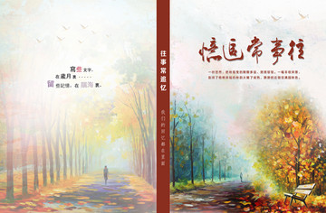 封面設(shè)計