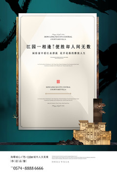 法式地產(chǎn)別墅