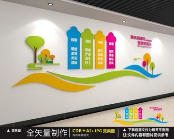 校風校訓