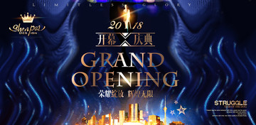 開幕慶典