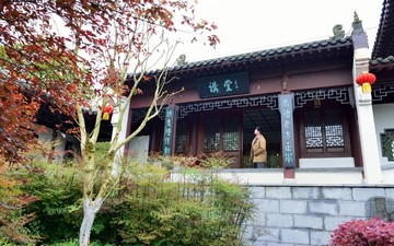 杨守敬书院