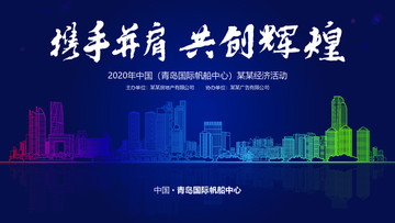 青島國際帆船中心經(jīng)濟(jì)活動(dòng)背景