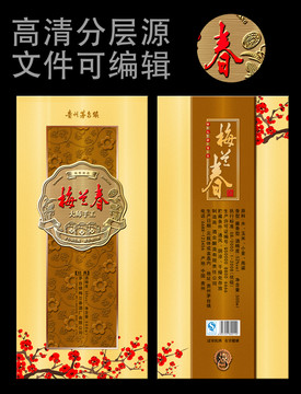 梅蘭春