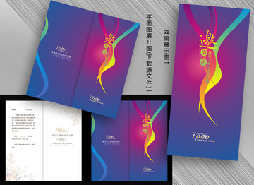 創(chuàng)意邀請函