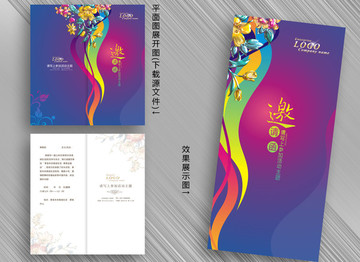創(chuàng)意邀請函