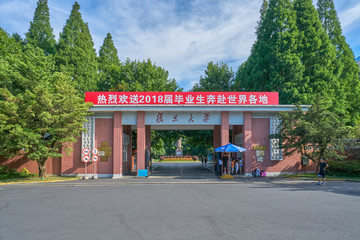 复旦大学