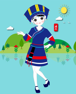 瑤族